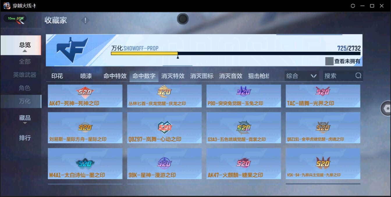 CFMQM350091枪战王者账号详情图95 CFMQM350091枪战王者账号详情图95