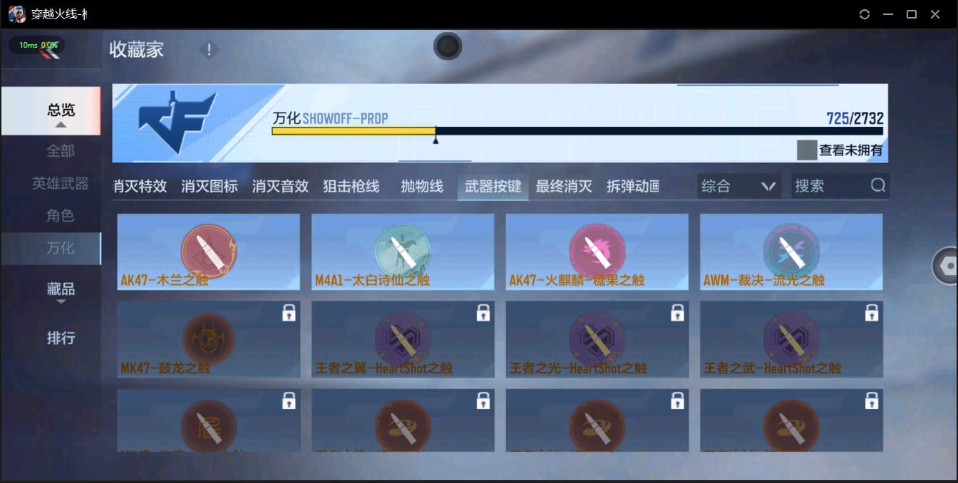CFMQM350091枪战王者账号详情图70 CFMQM350091枪战王者账号详情图70