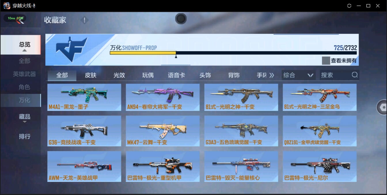 CFMQM350091枪战王者账号详情图74 CFMQM350091枪战王者账号详情图74