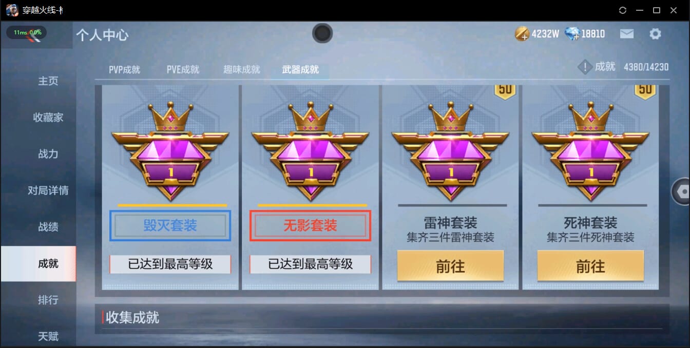 CFMQM350091枪战王者账号详情图77 CFMQM350091枪战王者账号详情图77