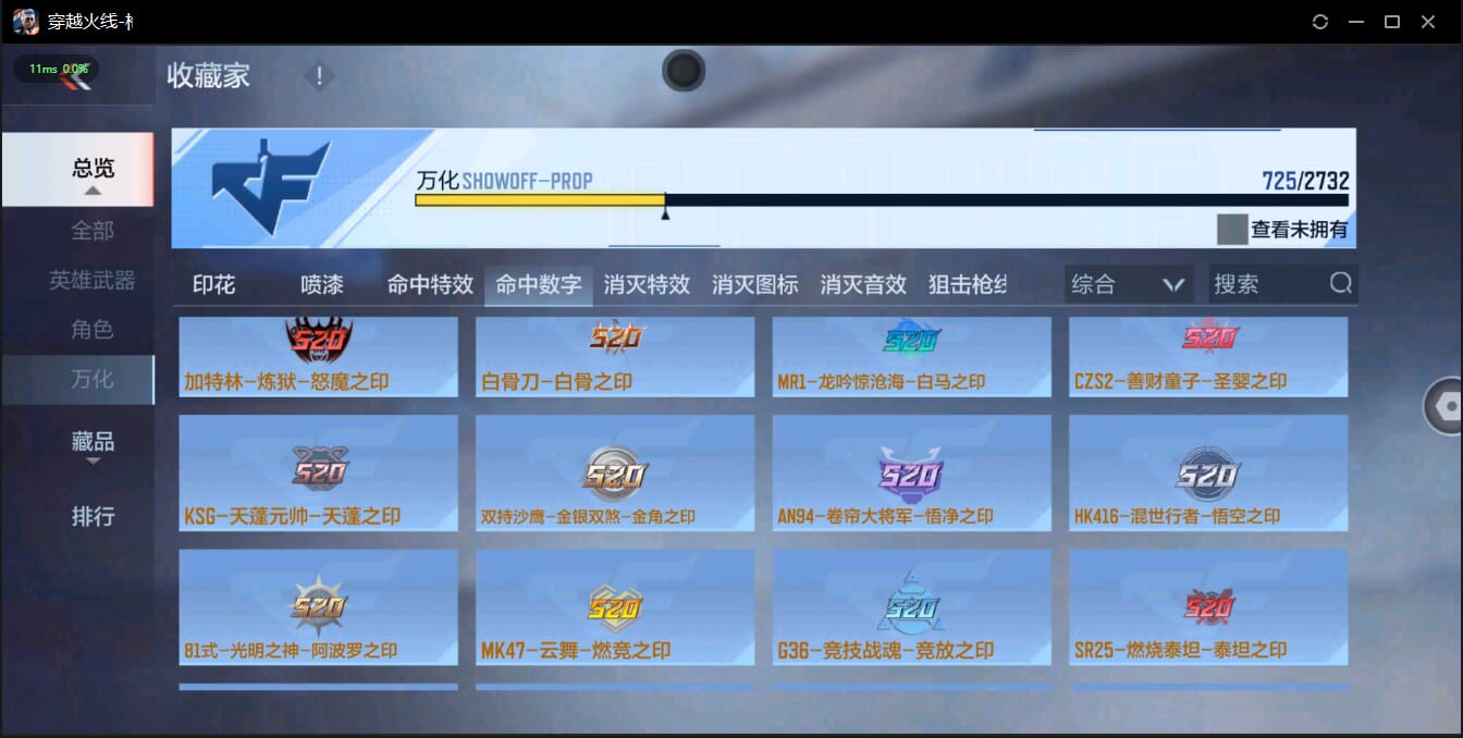CFMQM350091枪战王者账号详情图88 CFMQM350091枪战王者账号详情图88