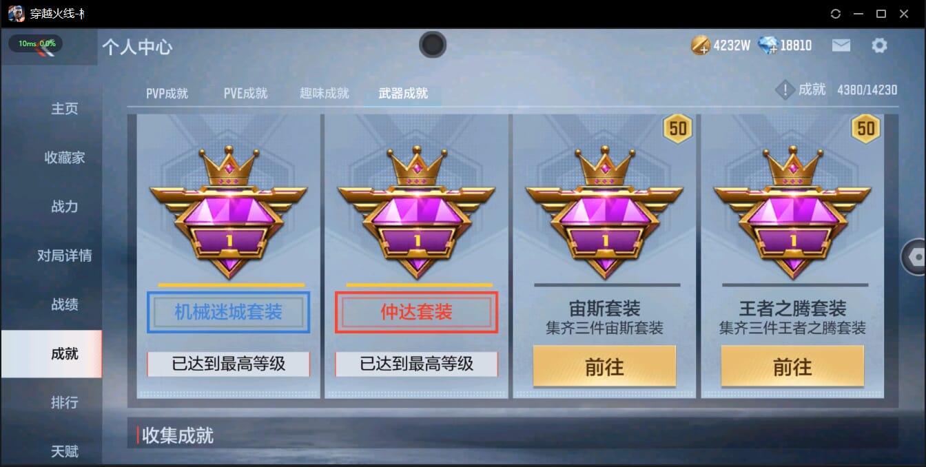 CFMQM350091枪战王者账号详情图92 CFMQM350091枪战王者账号详情图92