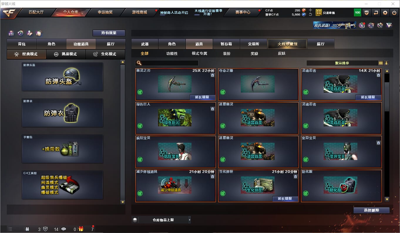 CFQM330658穿越火线账号详情图29
