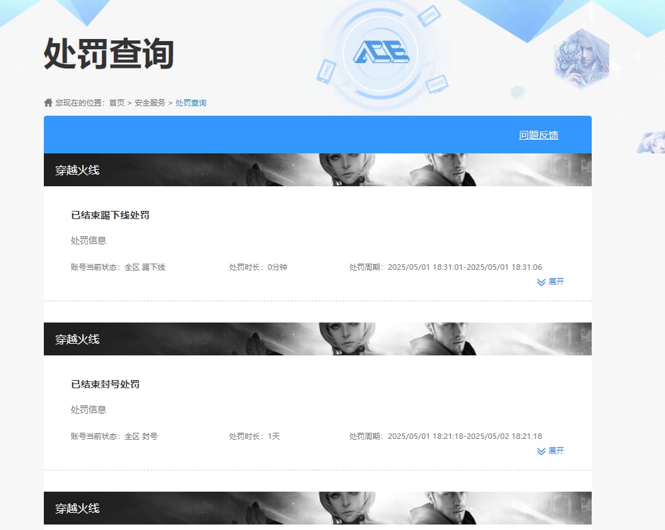 CFCMW331807穿越火线账号详情图6