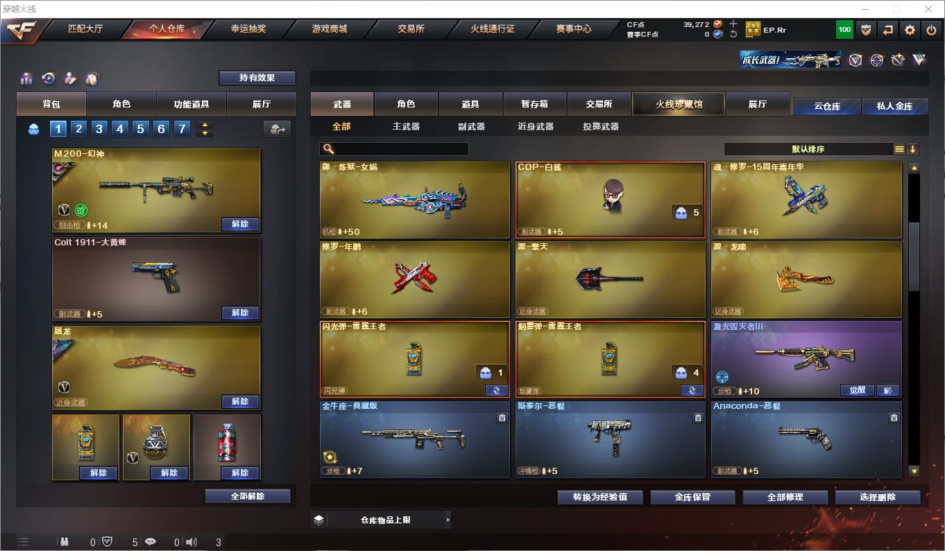 CFCMW331807穿越火线账号详情图10