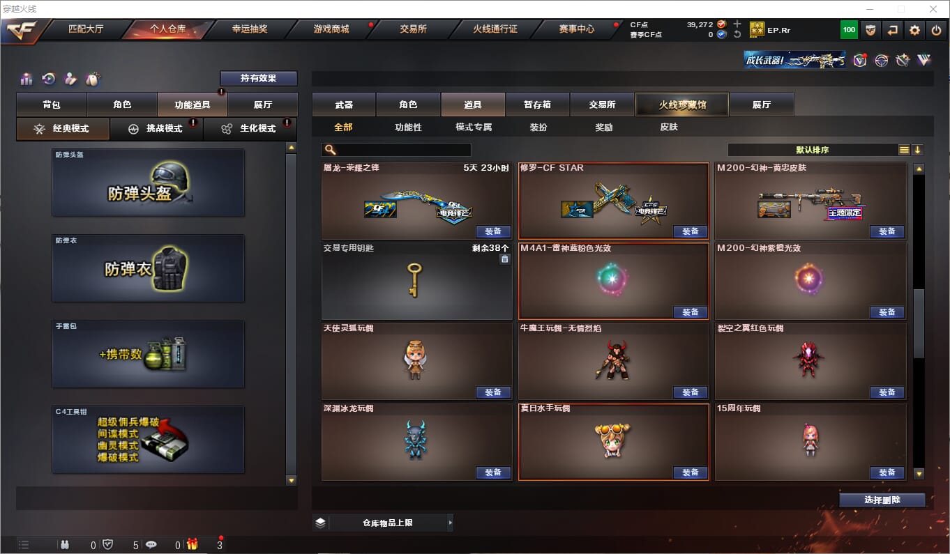 CFCMW331807穿越火线账号详情图14
