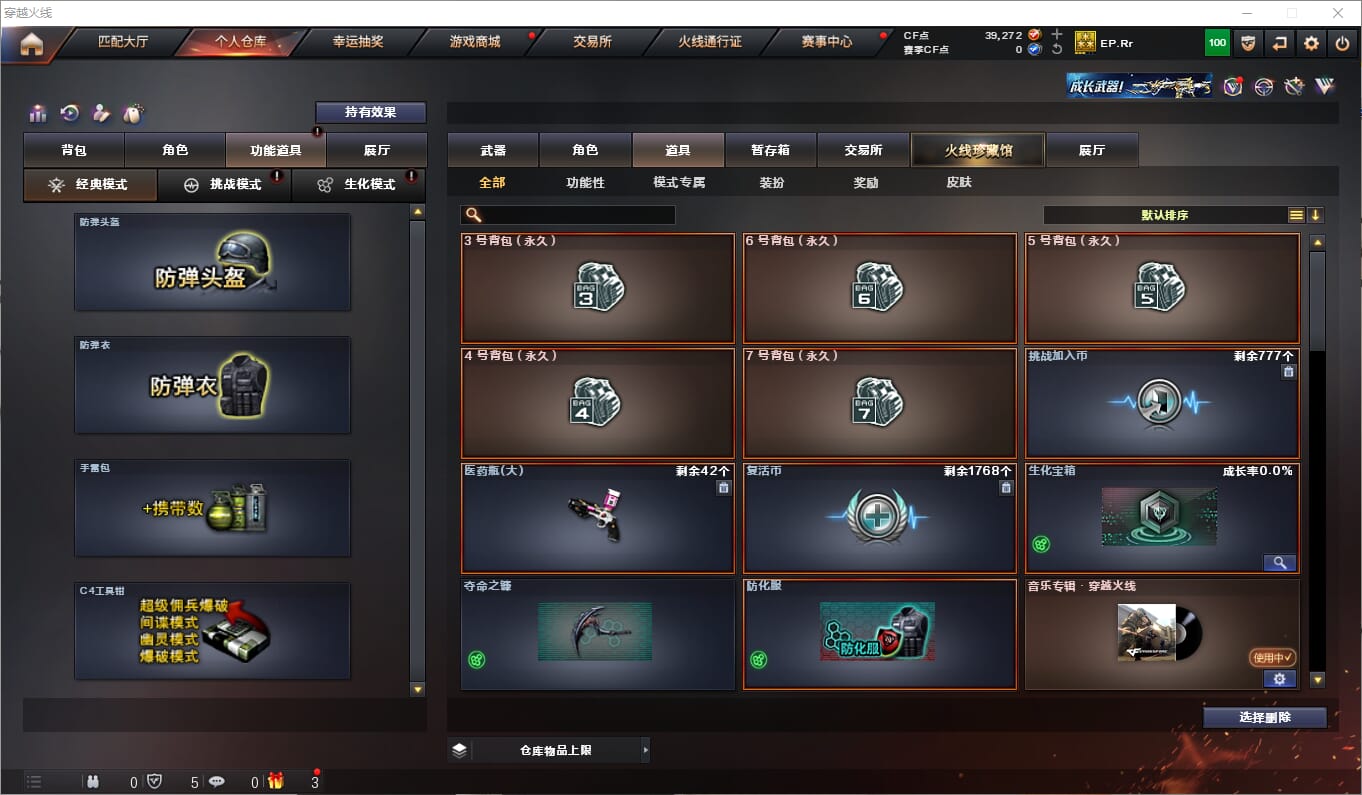 CFCMW331807穿越火线账号详情图18