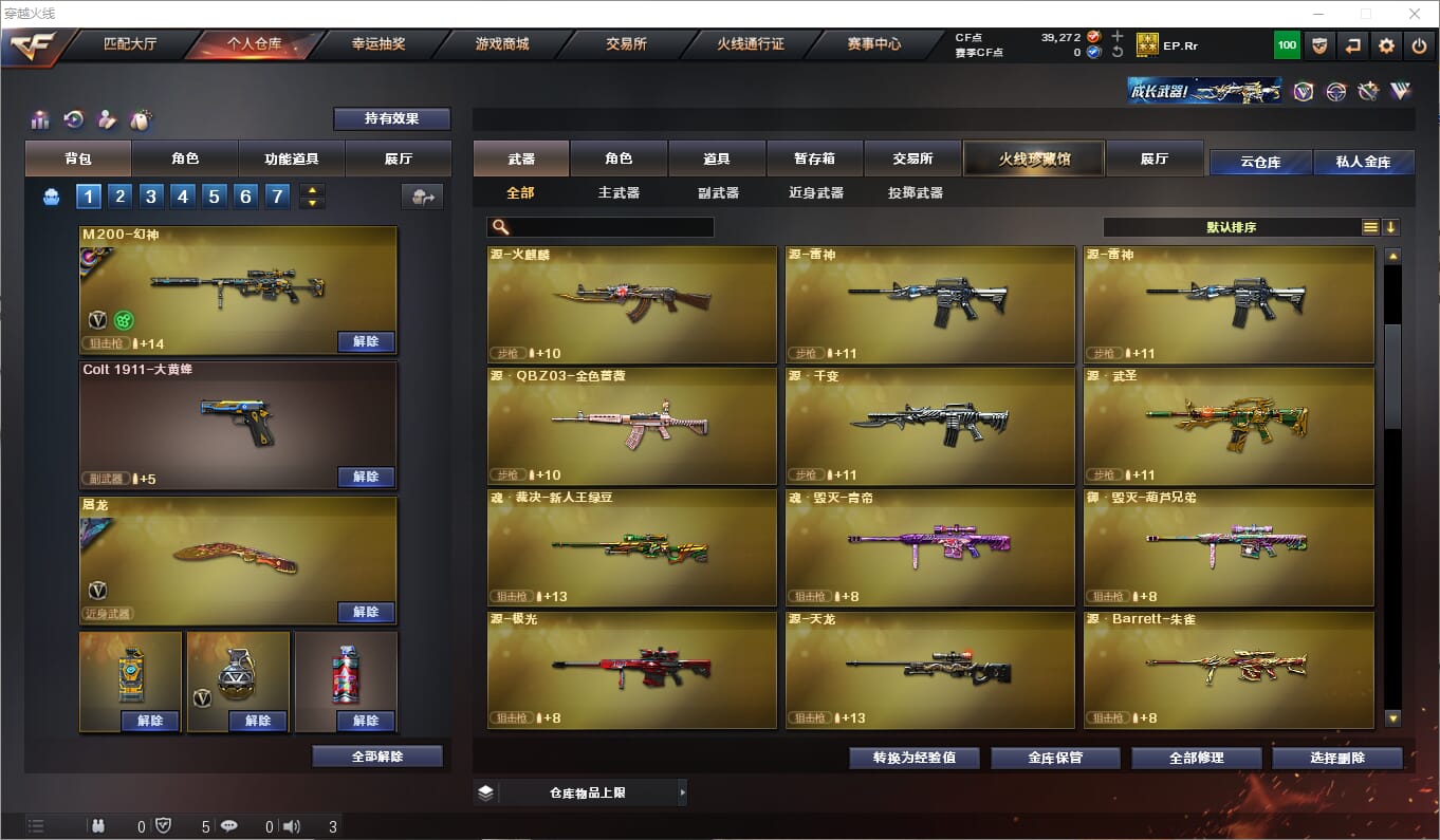 CFCMW331807穿越火线账号详情图5