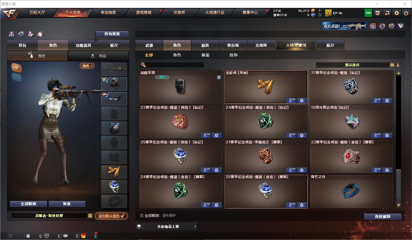 CFCMW331807穿越火线账号详情图7