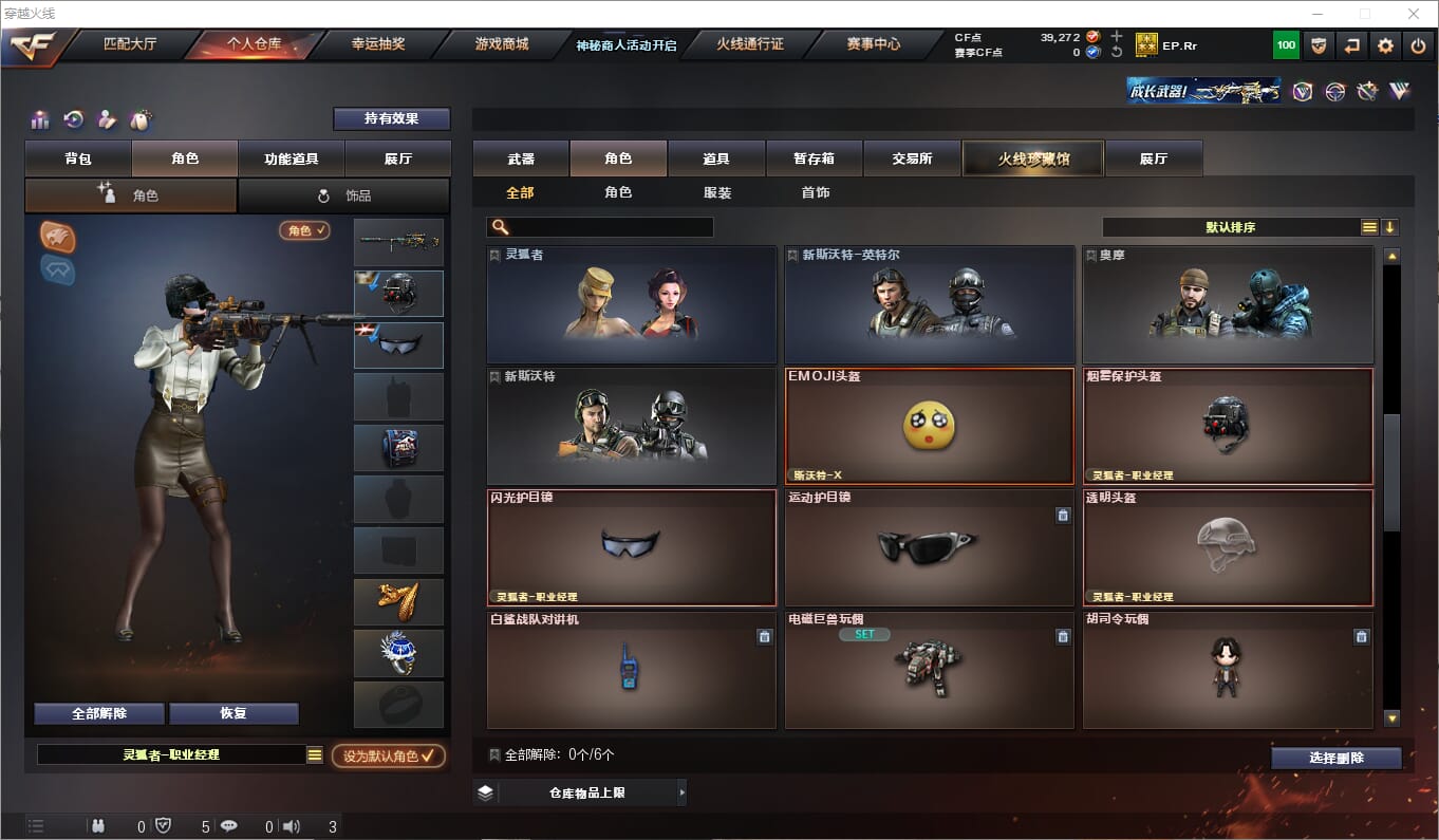 CFCMW331807穿越火线账号详情图15