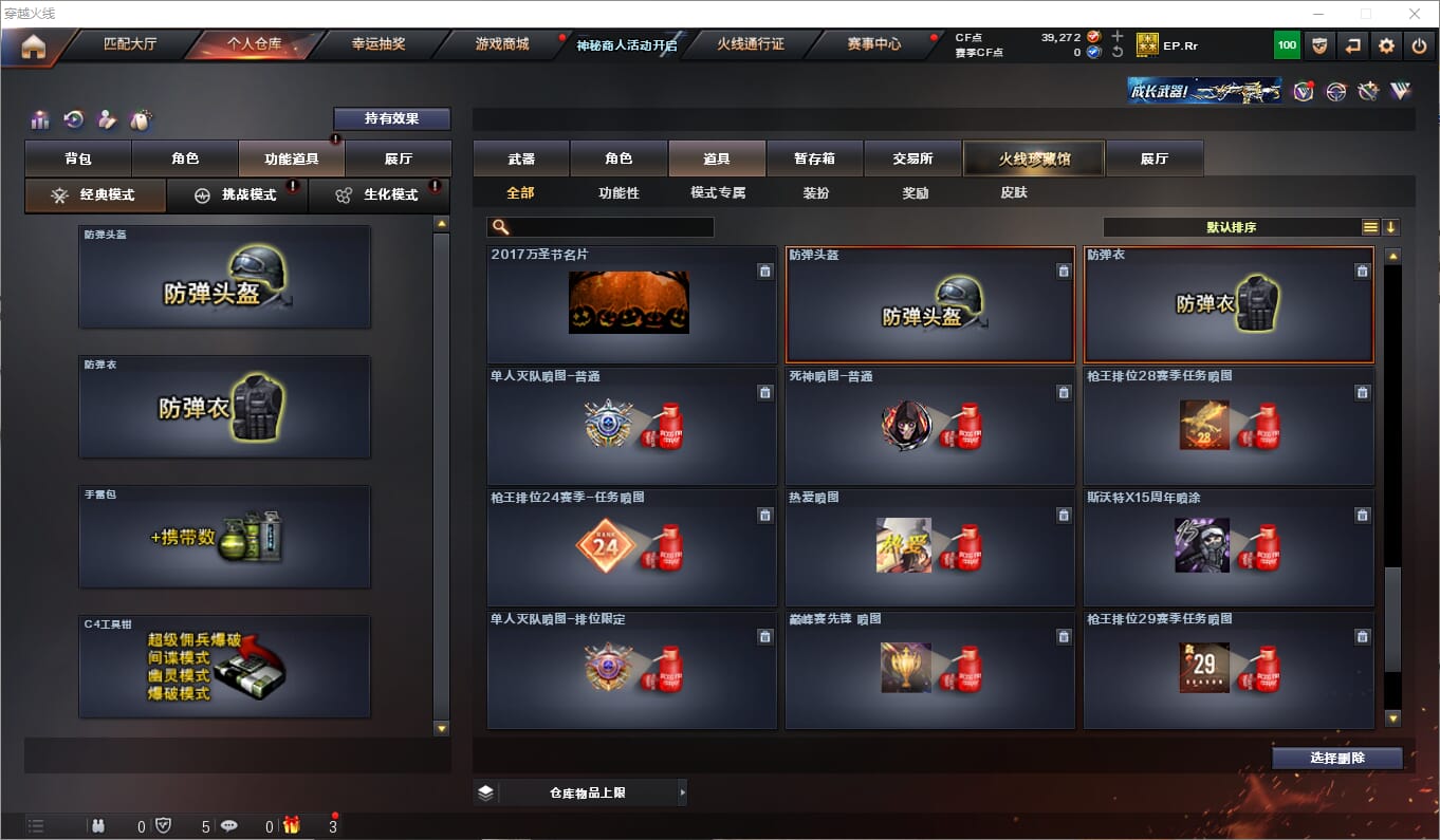 CFCMW331807穿越火线账号详情图20