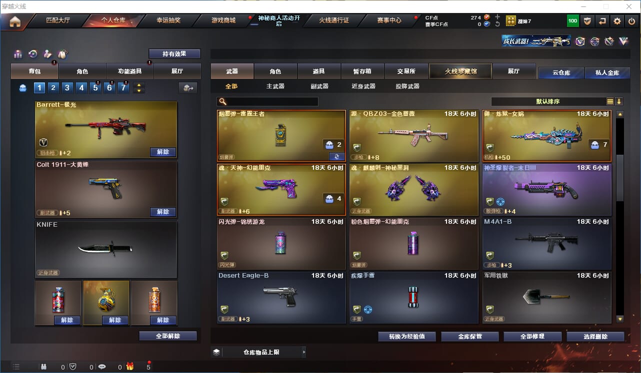 CFCMW332210穿越火线账号详情图7 CFCMW332210穿越火线账号详情图7