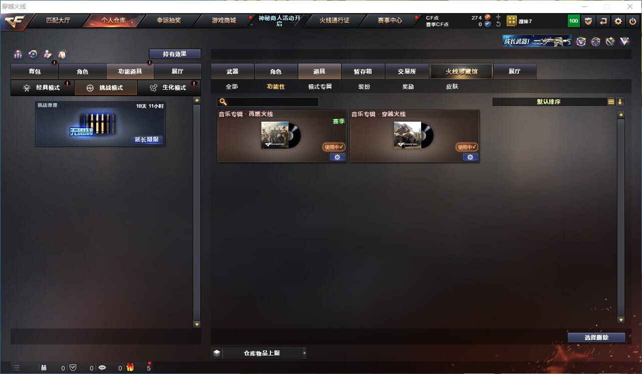CFCMW332210穿越火线账号详情图14 CFCMW332210穿越火线账号详情图14