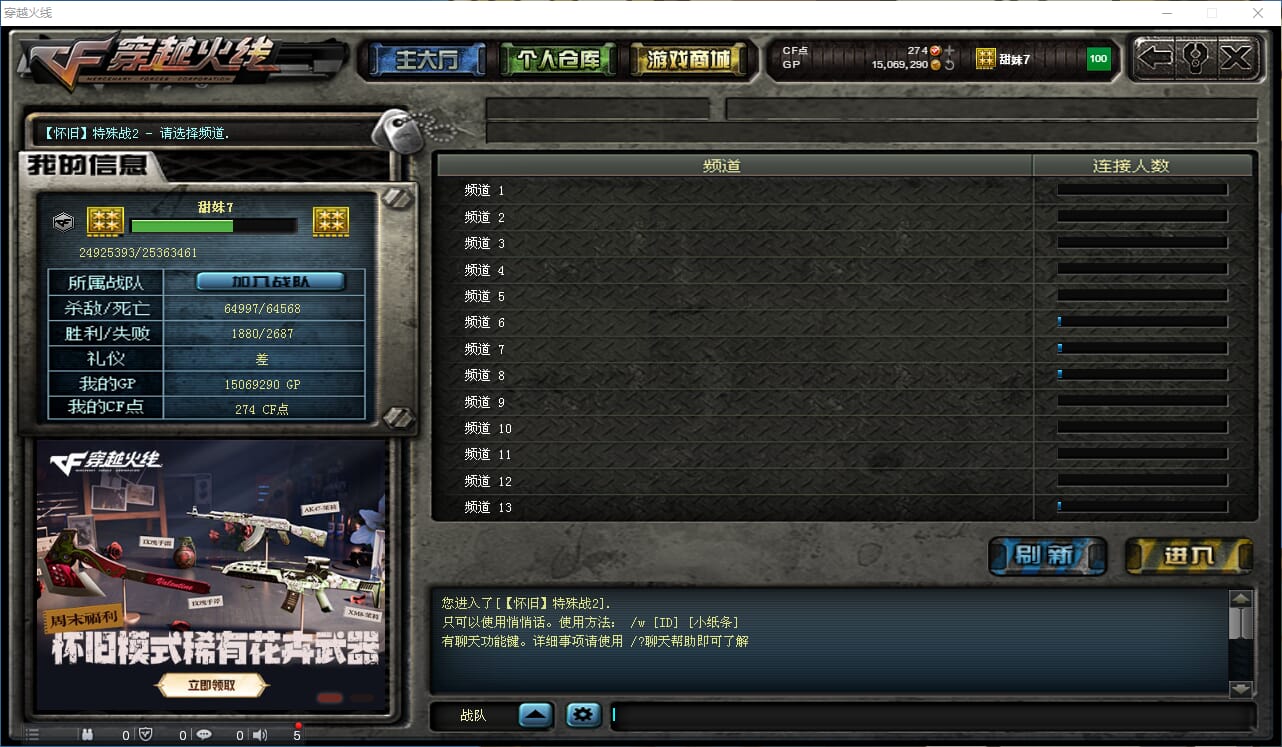 CFCMW332210穿越火线账号详情图30 CFCMW332210穿越火线账号详情图30