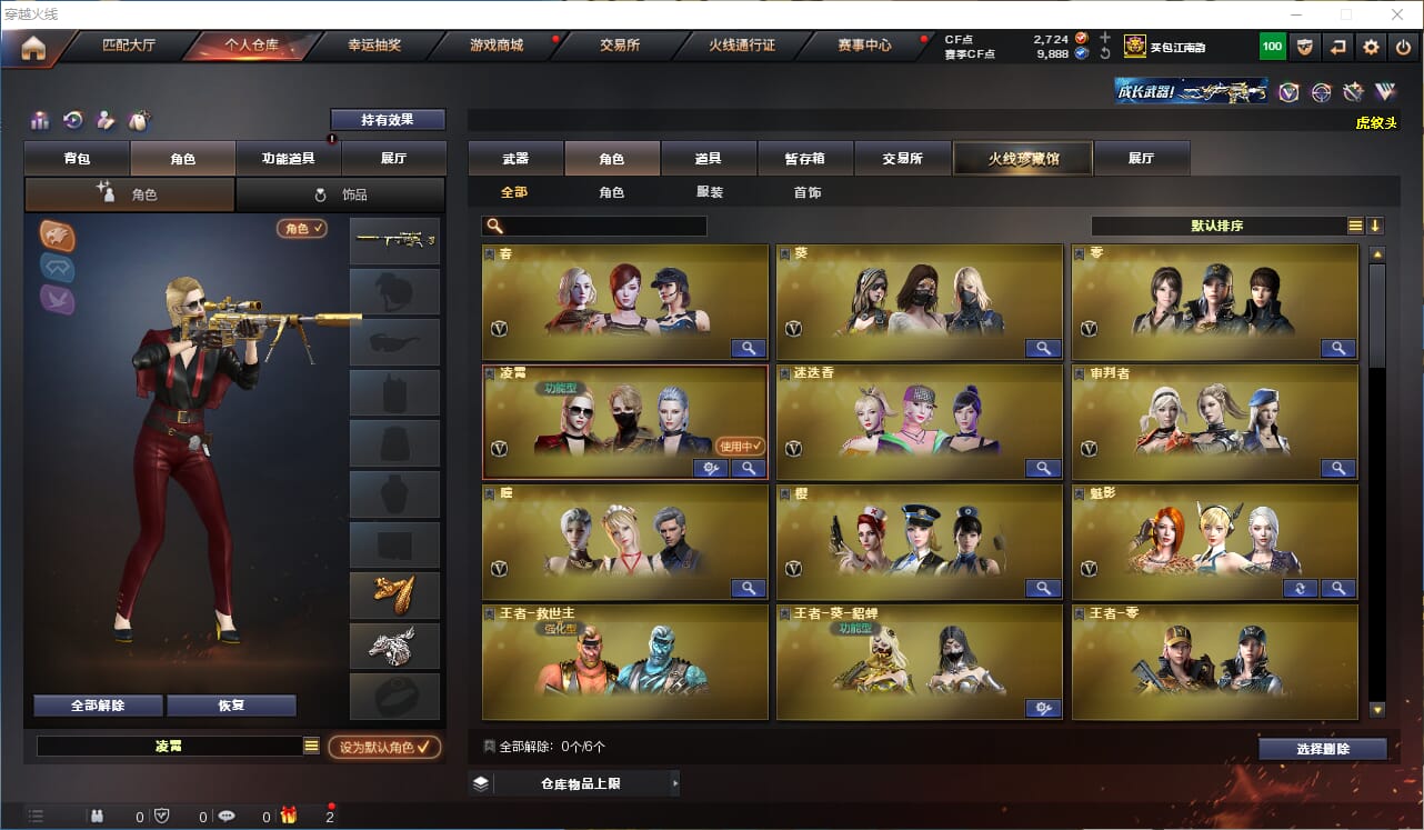 CFCMW332211穿越火线账号详情图39