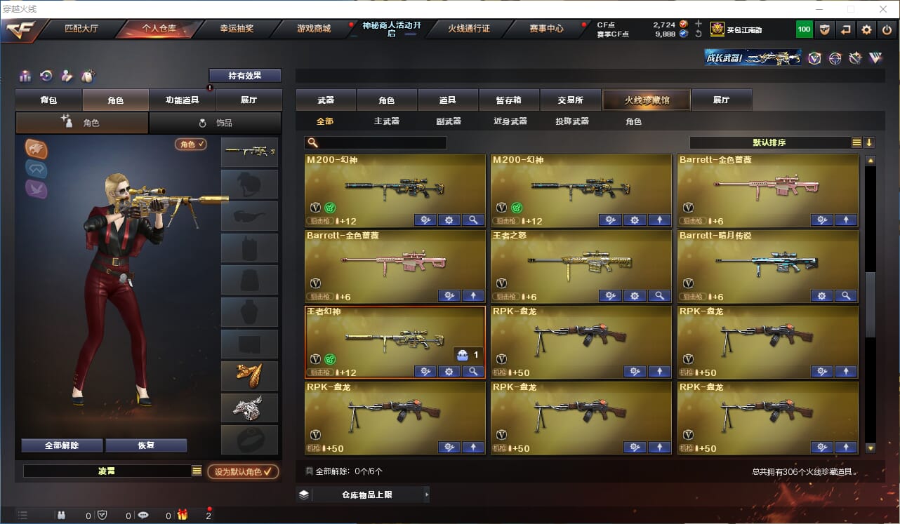 CFCMW332211穿越火线账号详情图12