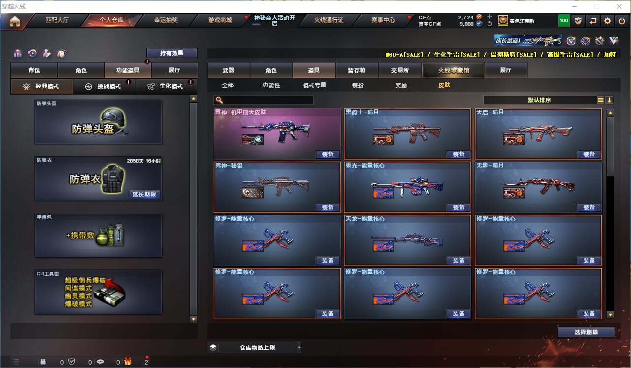 CFCMW332211穿越火线账号详情图49