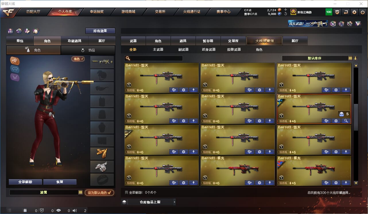 CFCMW332211穿越火线账号详情图11