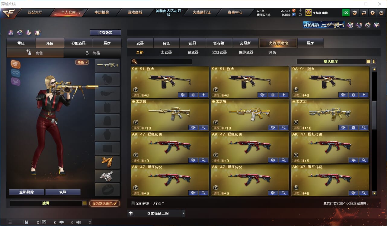 CFCMW332211穿越火线账号详情图10