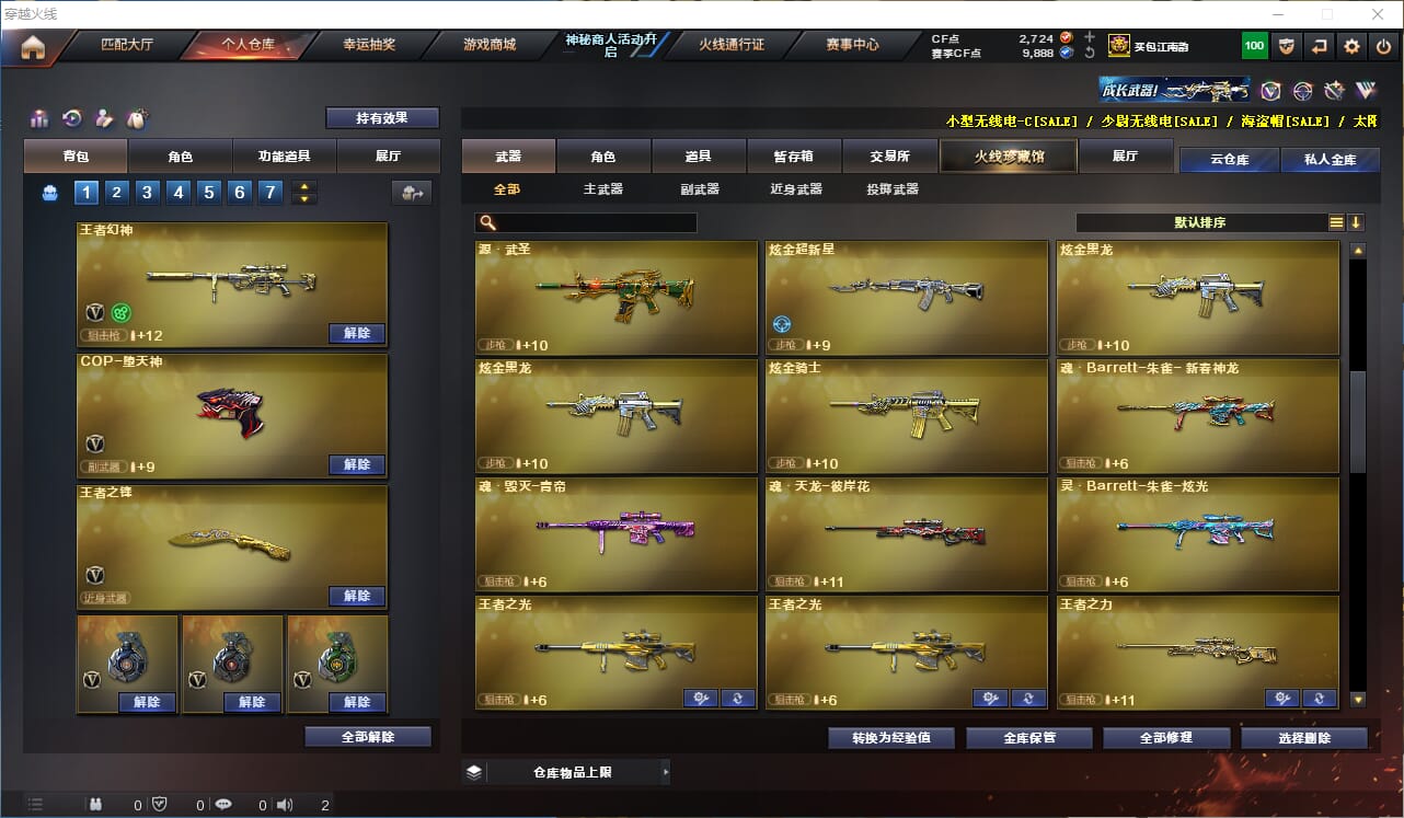 CFCMW332211穿越火线账号详情图26