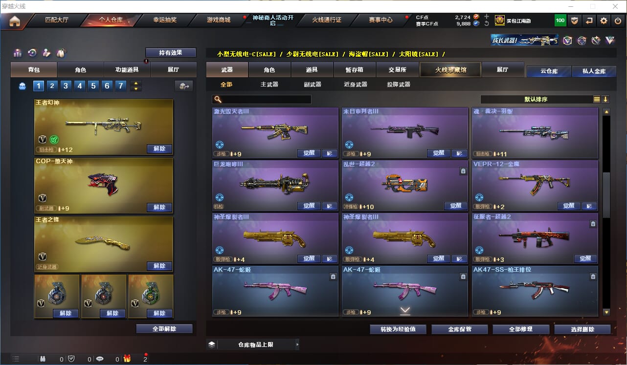 CFCMW332211穿越火线账号详情图38