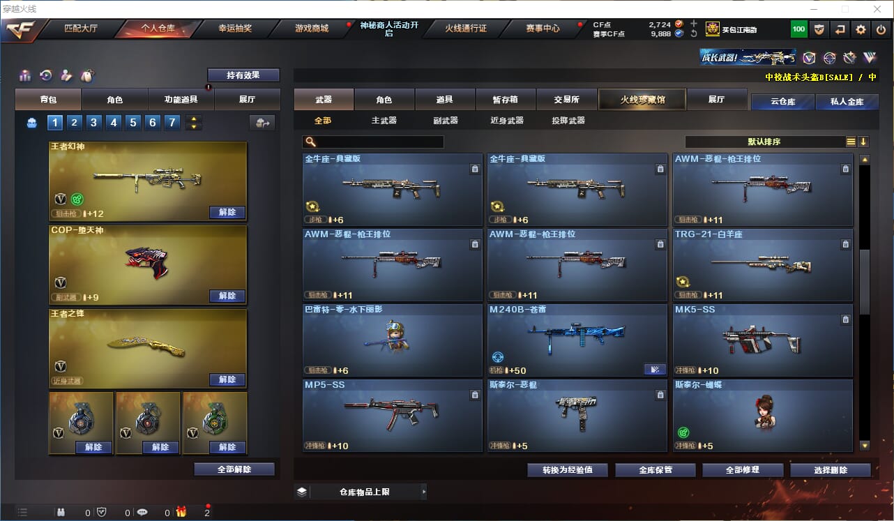 CFCMW332211穿越火线账号详情图43