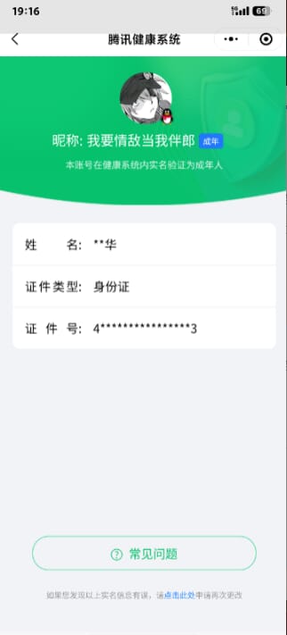 CFCMW332211穿越火线账号详情图31