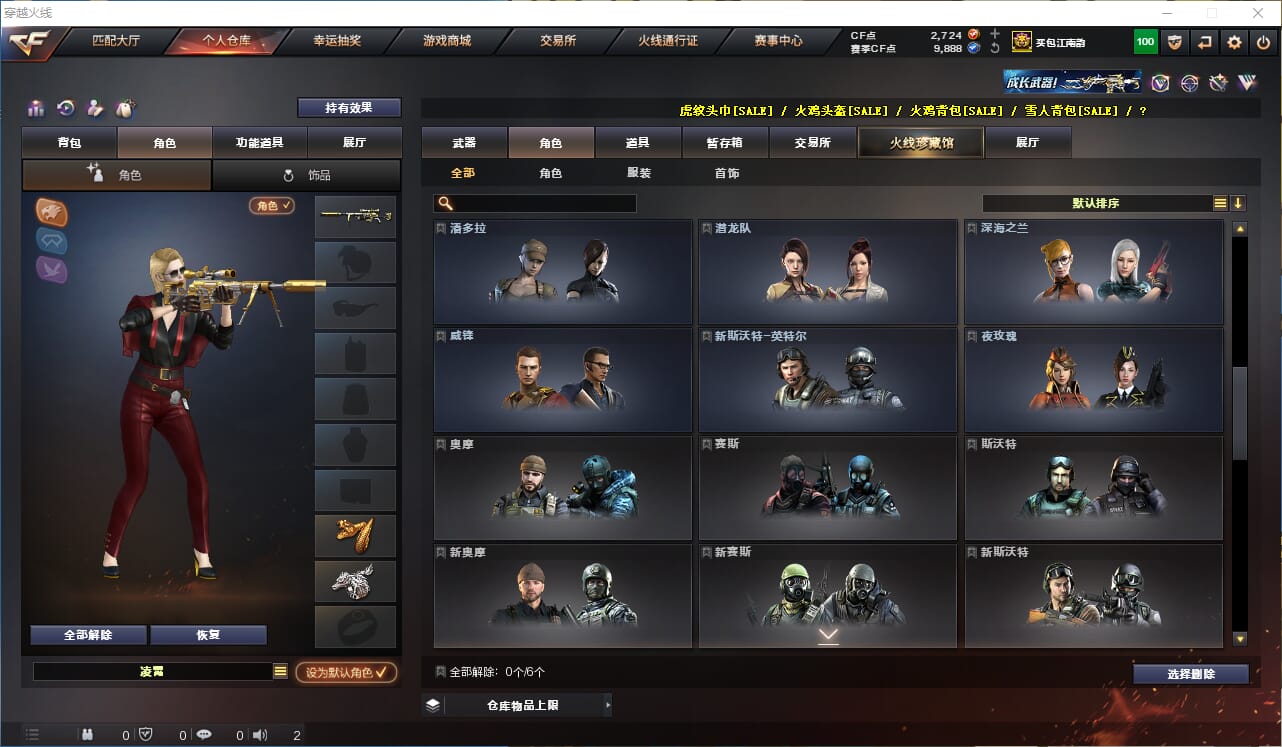 CFCMW332211穿越火线账号详情图47