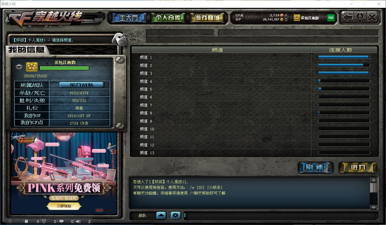CFCMW332211穿越火线账号详情图78