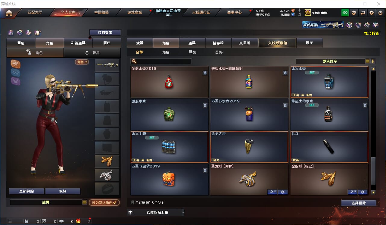 CFCMW332211穿越火线账号详情图74