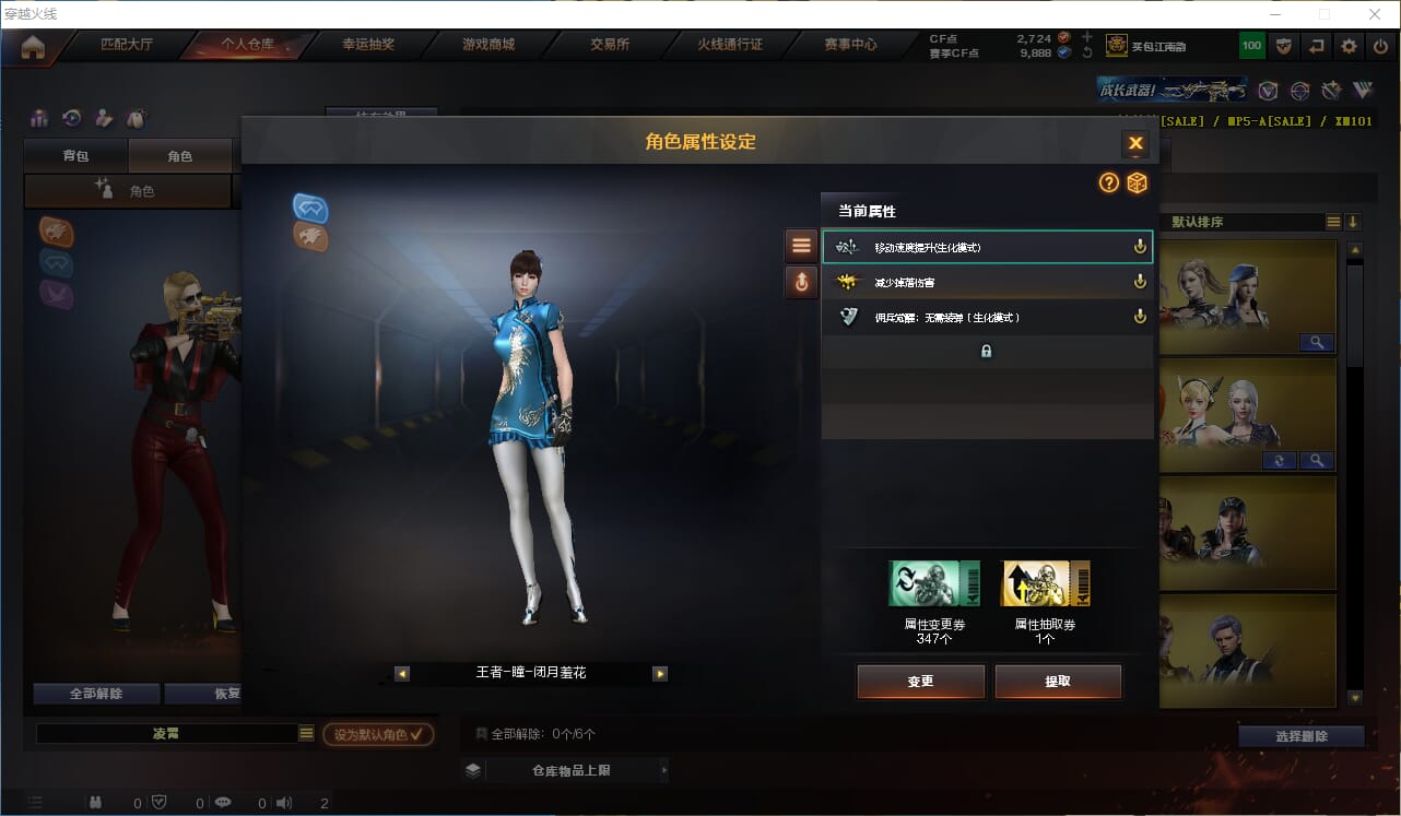 CFCMW332211穿越火线账号详情图73