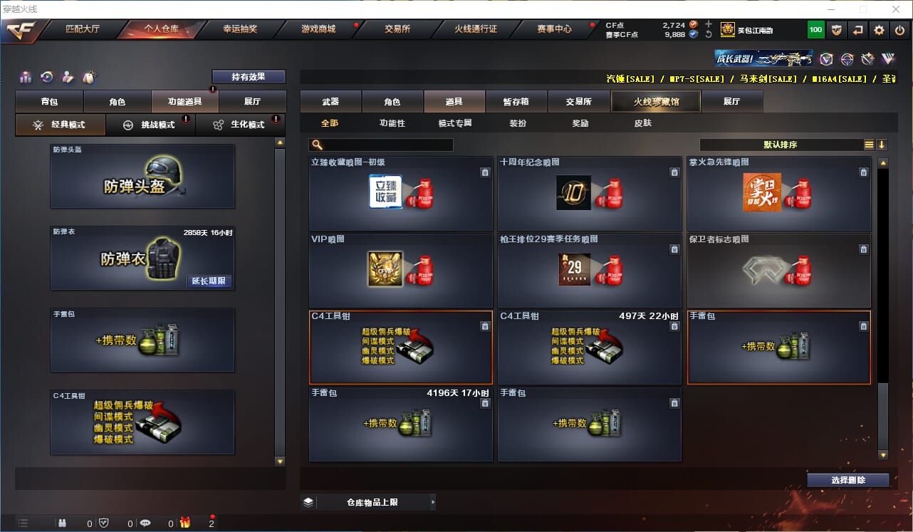 CFCMW332211穿越火线账号详情图59