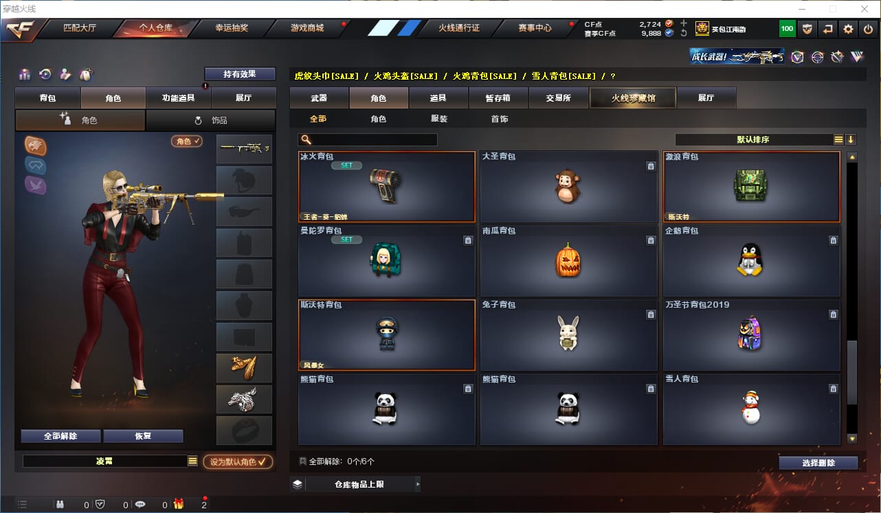 CFCMW332211穿越火线账号详情图54