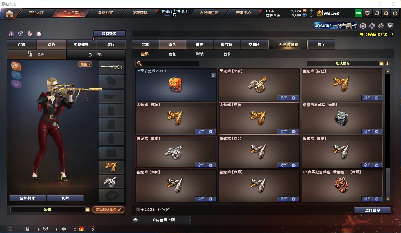 CFCMW332211穿越火线账号详情图67