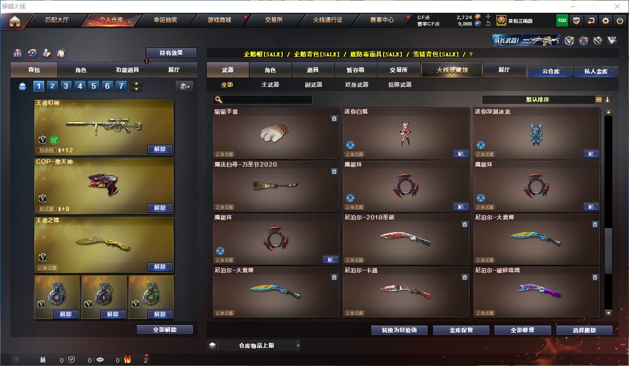 CFCMW332211穿越火线账号详情图55