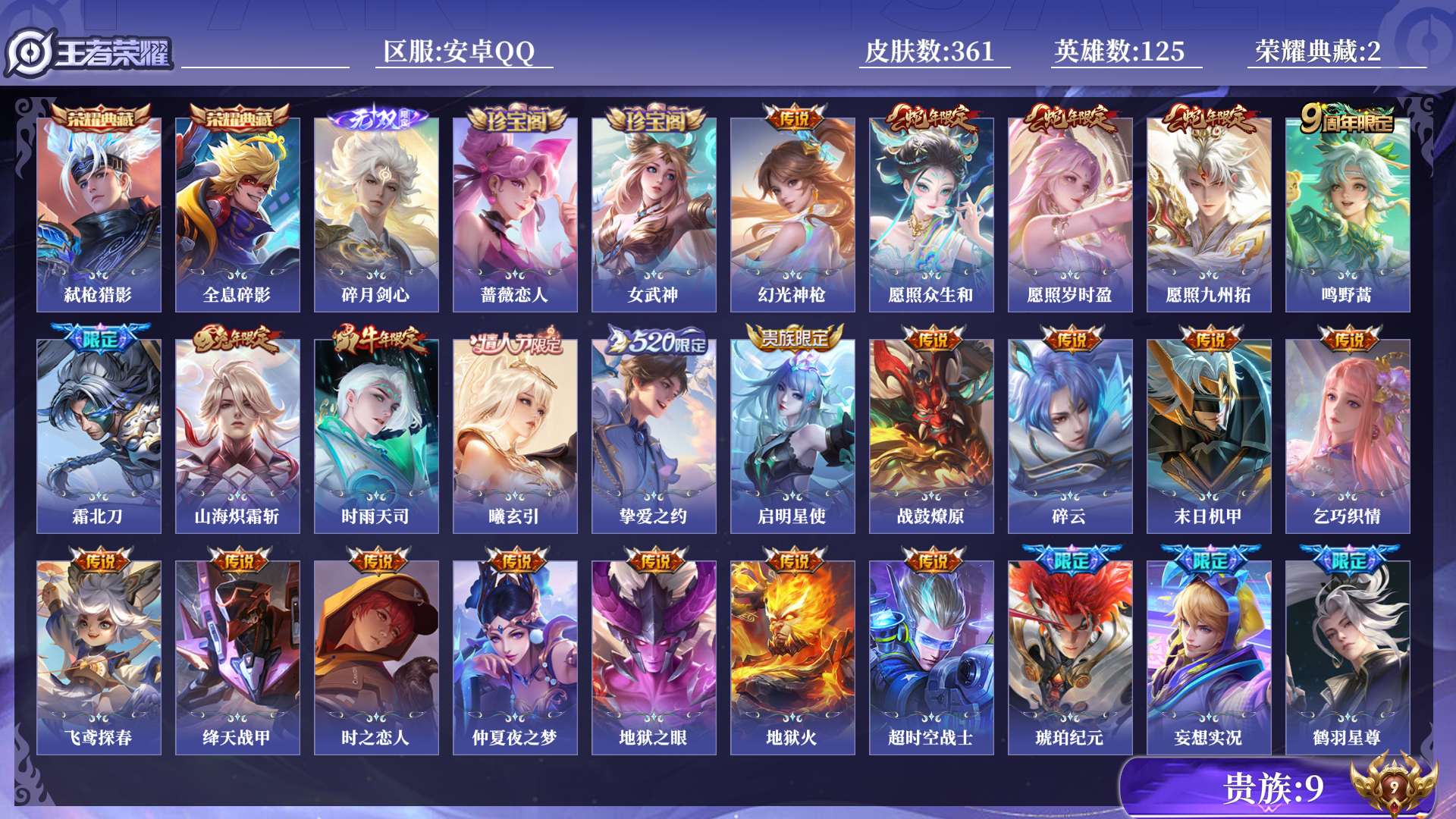 王者荣耀账号安卓QQ[11809020]0AFCMJ
可二次无双1水晶2传说35优质限定26
钱包已注销、信用分正常、无