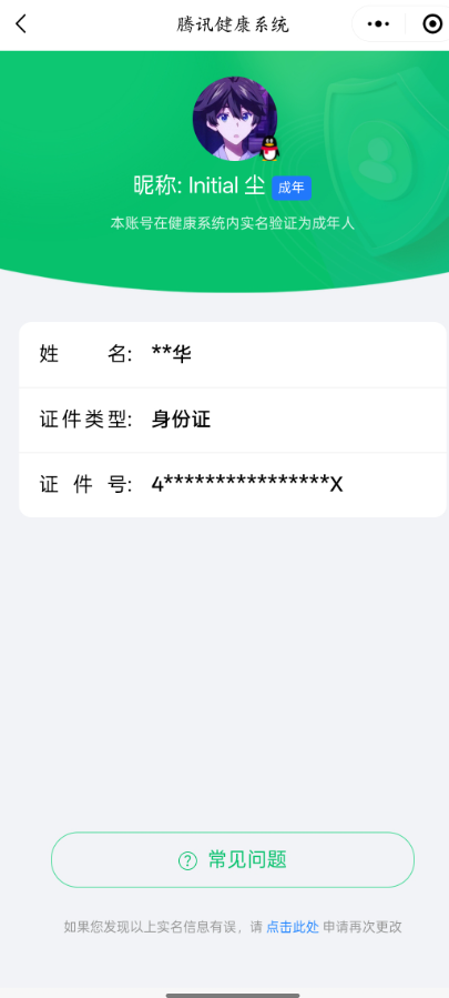 WZQM3278951王者荣耀账号详情图12