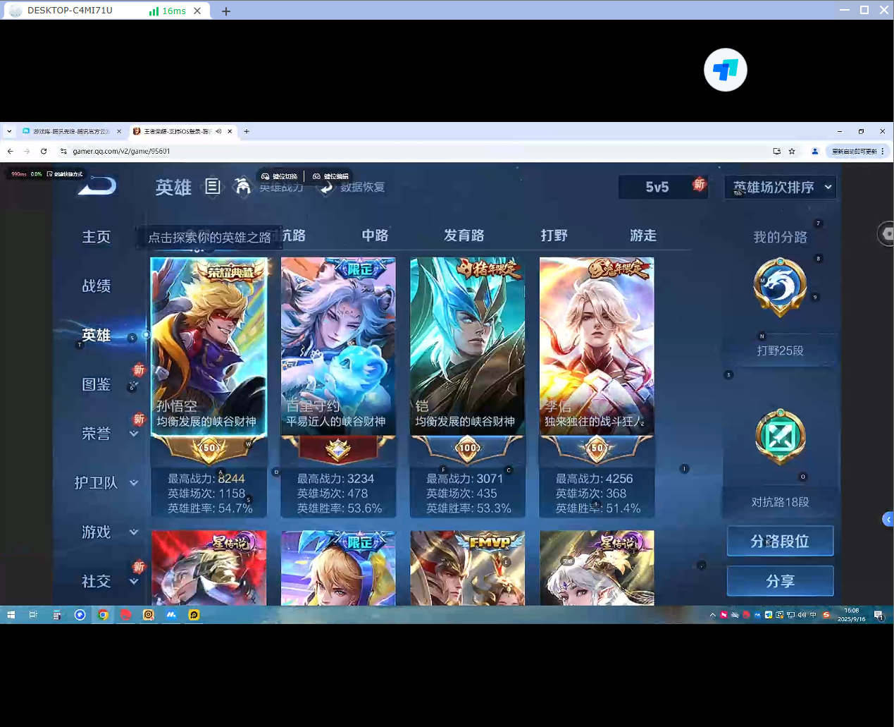 WZQM3278951王者荣耀账号详情图6