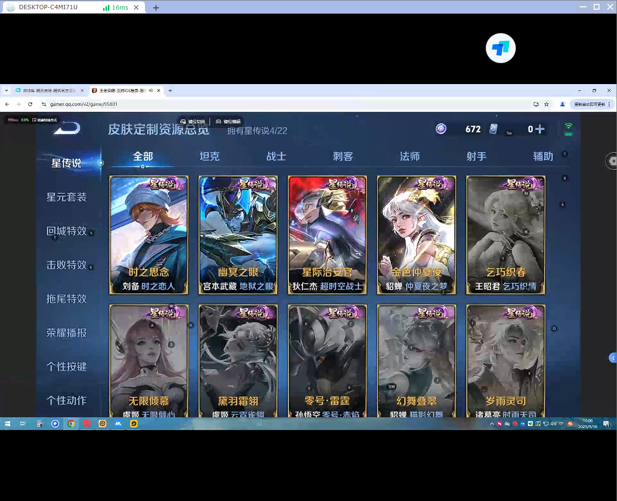 WZQM3278951王者荣耀账号详情图7