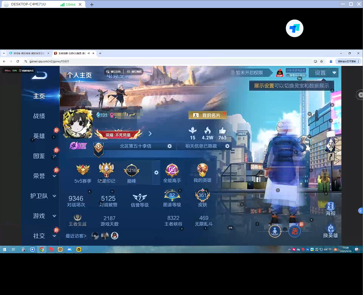 WZQM3278951王者荣耀账号详情图4