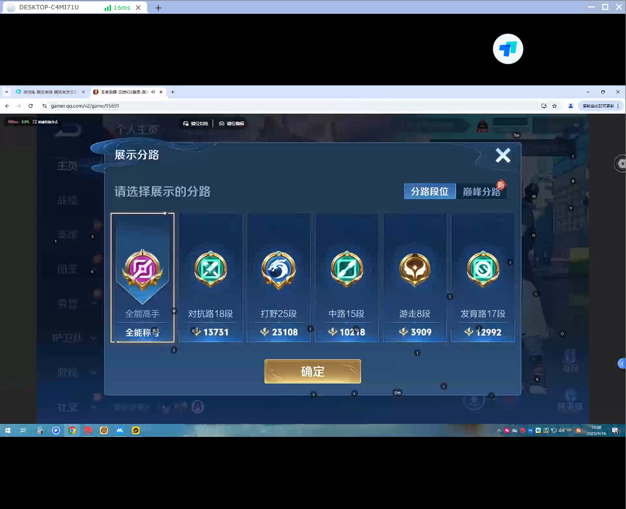 WZQM3278951王者荣耀账号详情图3