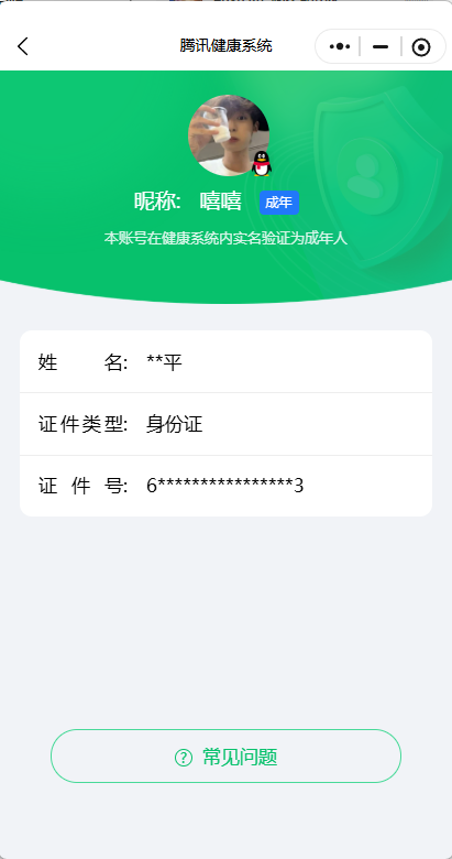 WZQM3278952王者荣耀账号详情图12