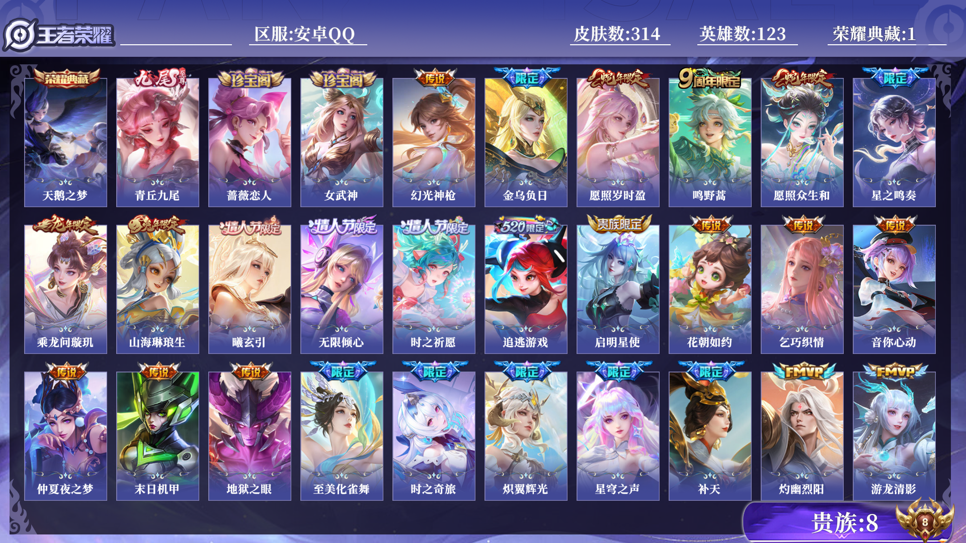 王者荣耀账号安卓QQ[11809035]0AFCQU
无二次无双1水晶1极品女号传说28优质限定33
钱包已注销、信用分