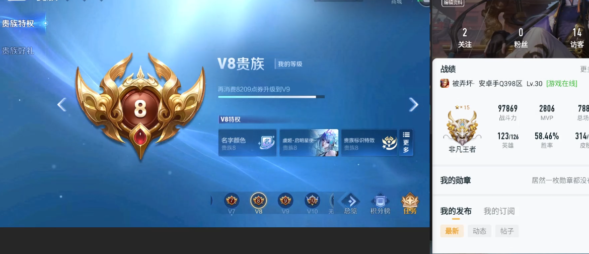 WZQM3278952王者荣耀账号详情图7