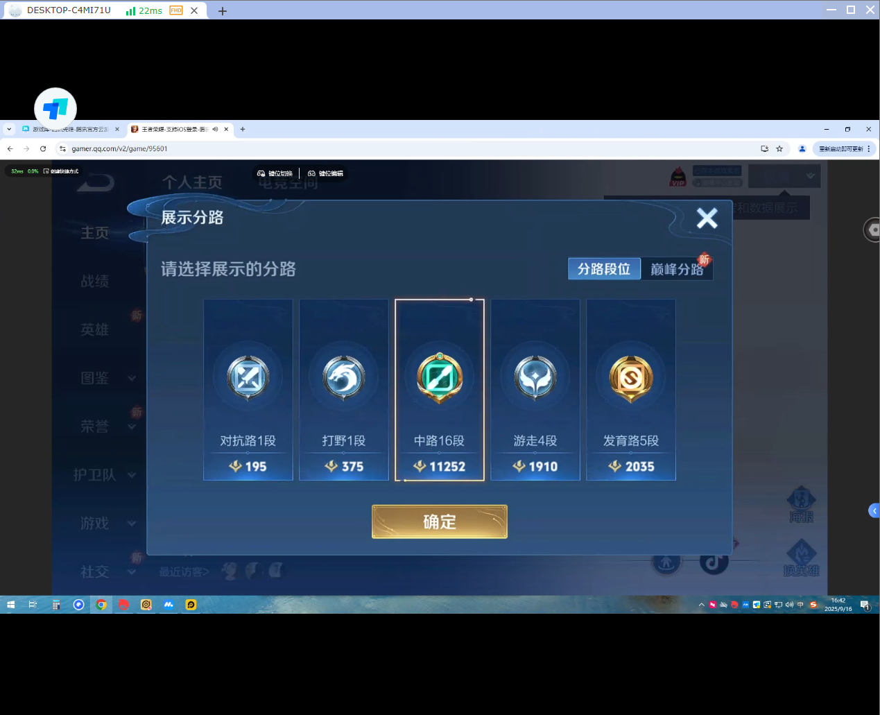 WZQM3278952王者荣耀账号详情图4