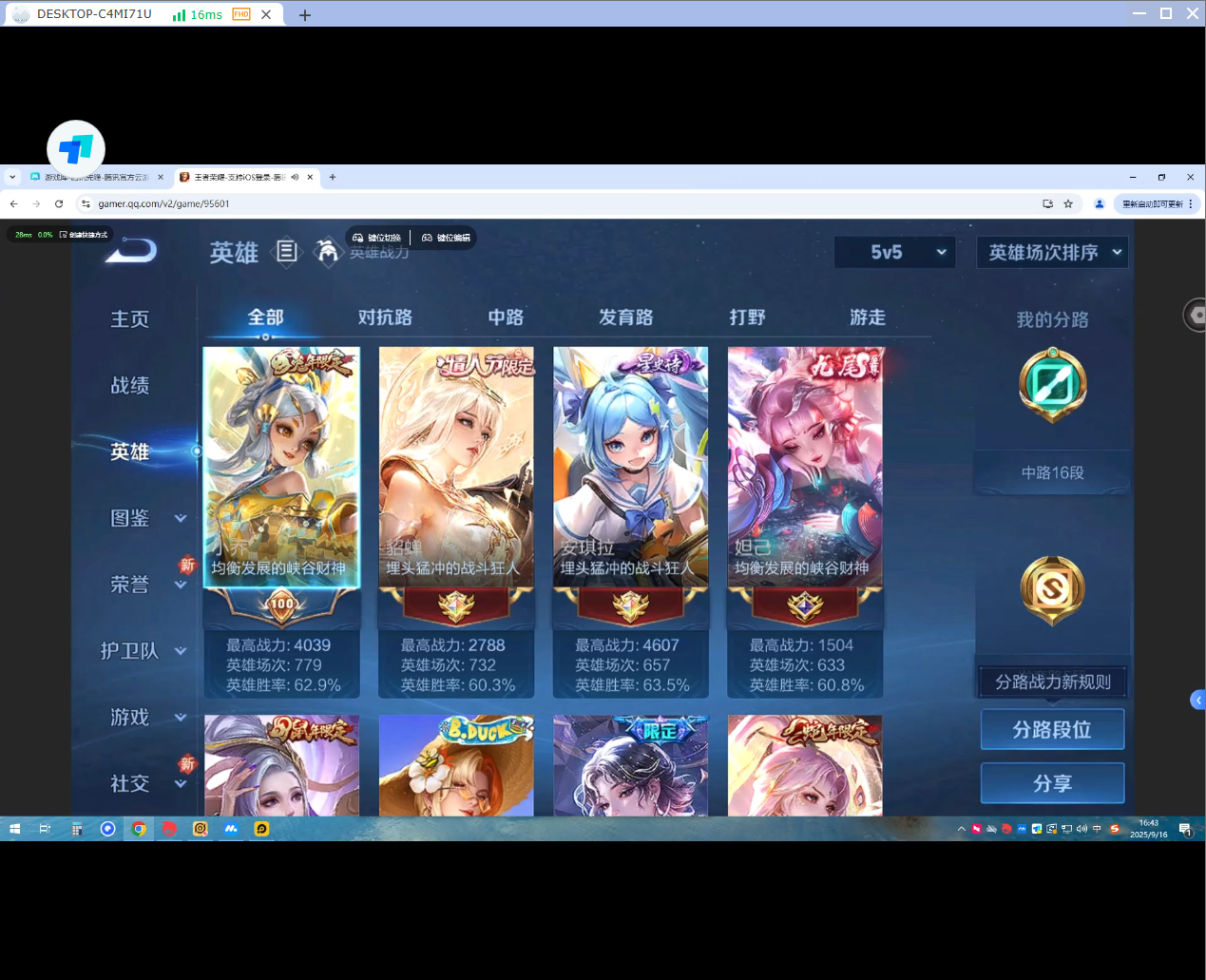 WZQM3278952王者荣耀账号详情图3