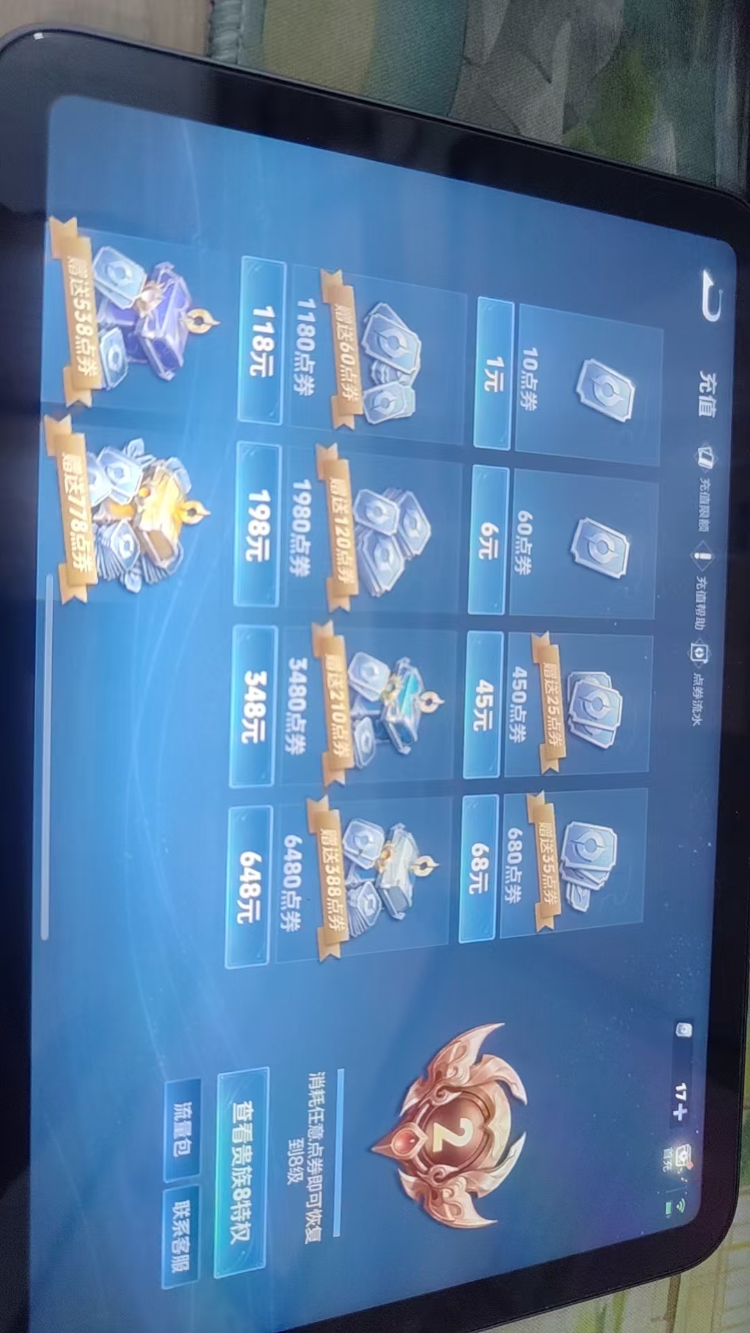 WZQM3280500王者荣耀账号详情图10 WZQM3280500王者荣耀账号详情图10