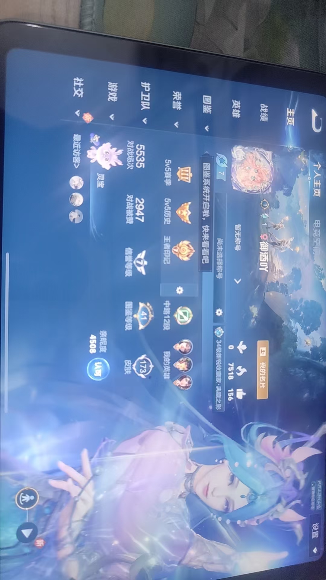 WZQM3280500王者荣耀账号详情图7 WZQM3280500王者荣耀账号详情图7