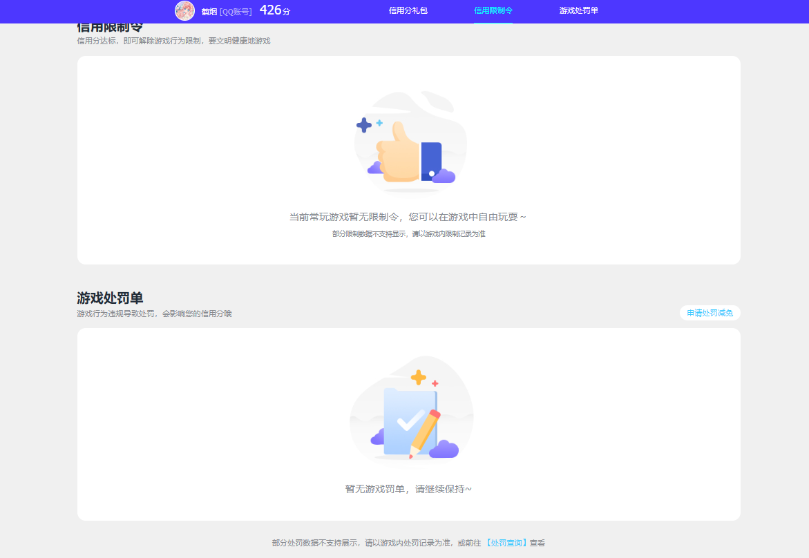 WZQM3280500王者荣耀账号详情图4 WZQM3280500王者荣耀账号详情图4