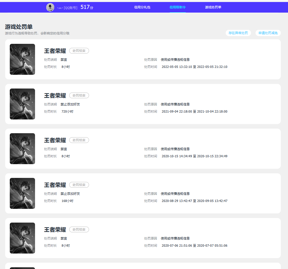 WZQM3370744王者荣耀账号详情图3 WZQM3370744王者荣耀账号详情图3